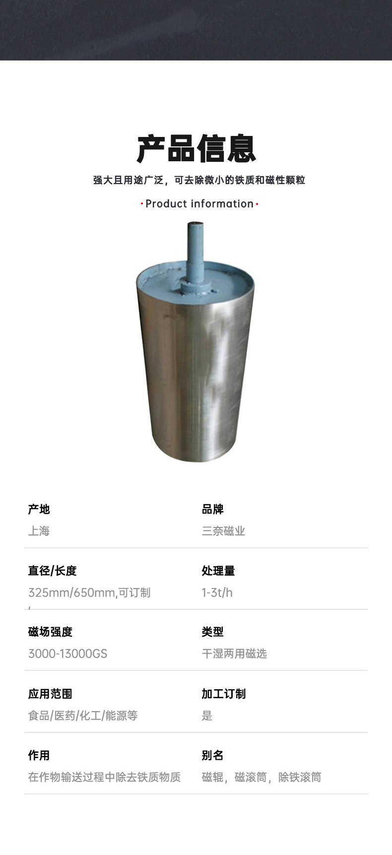 深度探索強磁滾筒：筒體性能與技術要求的全面解析