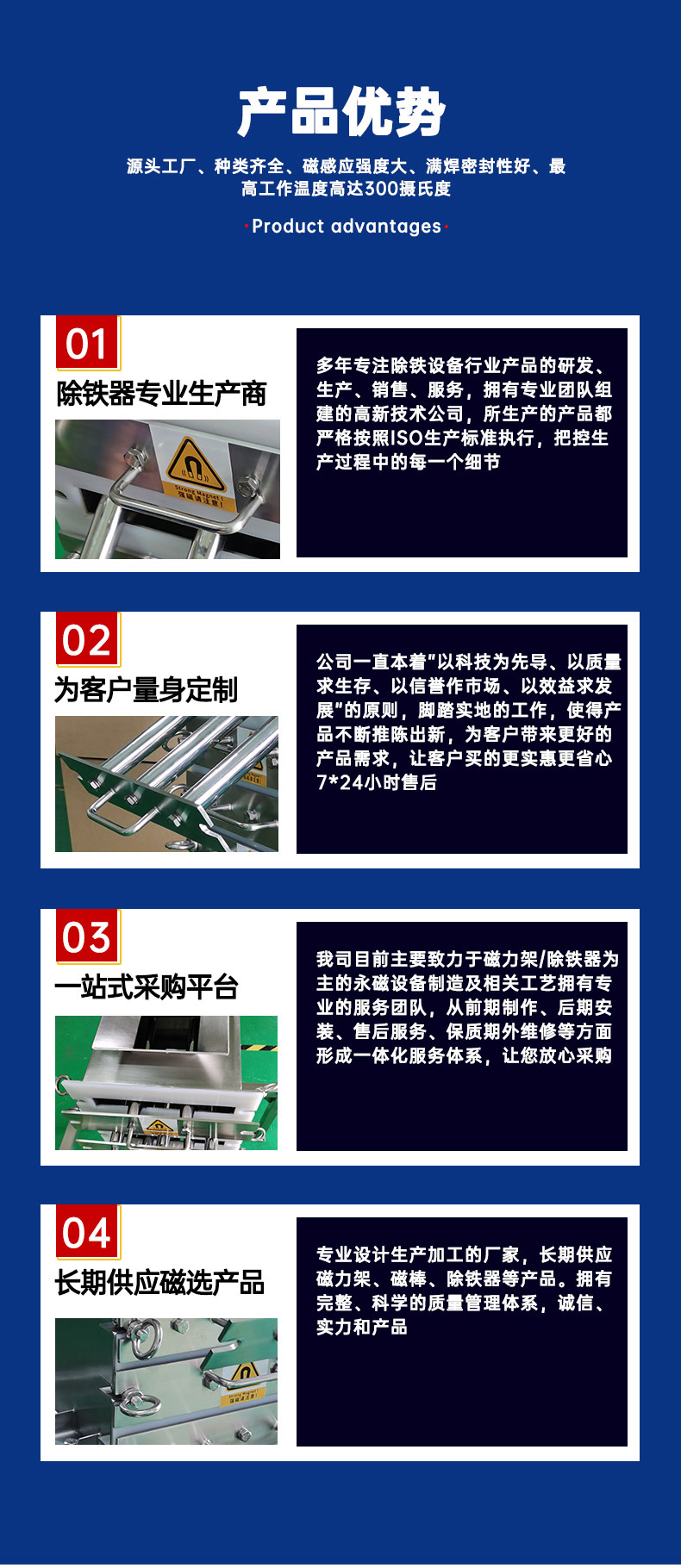 強(qiáng)磁除鐵器