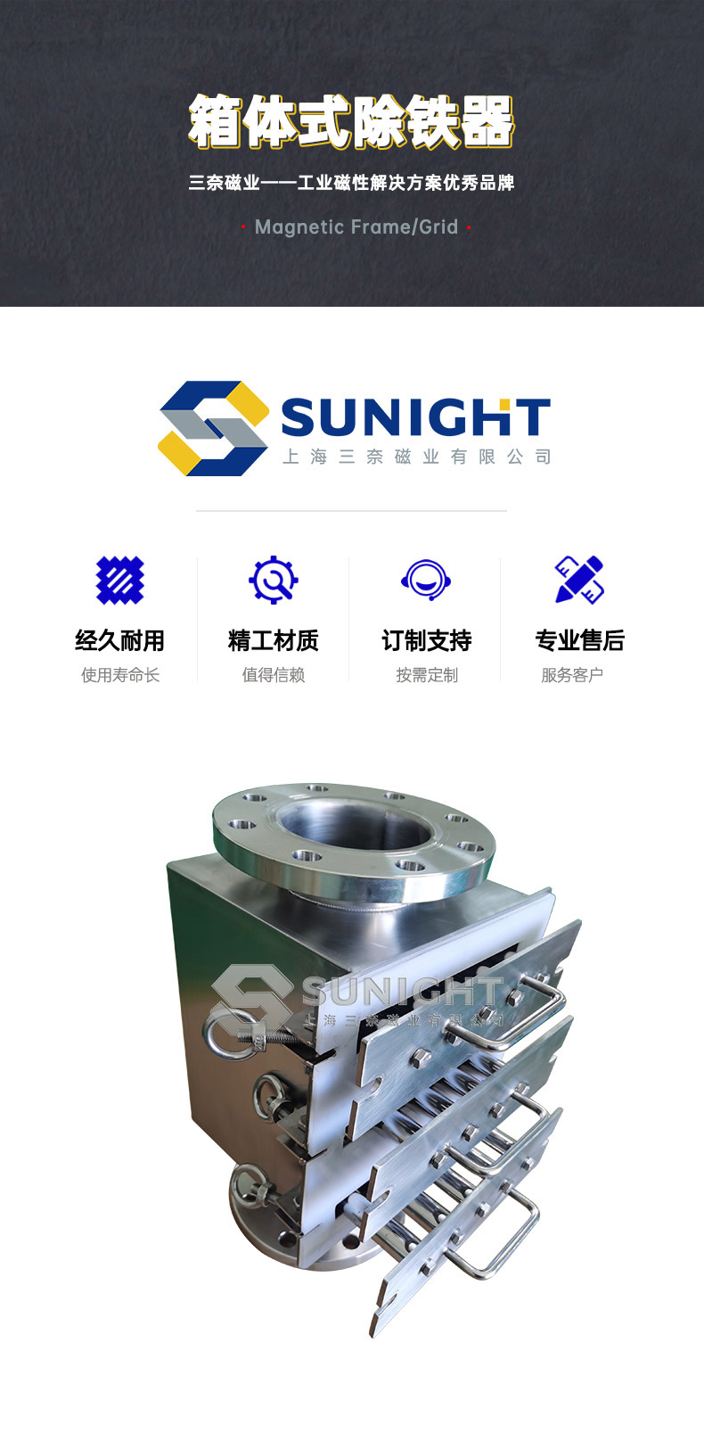 永磁除鐵器與傳統(tǒng)電磁除鐵器的區(qū)別和優(yōu)勢是什么？