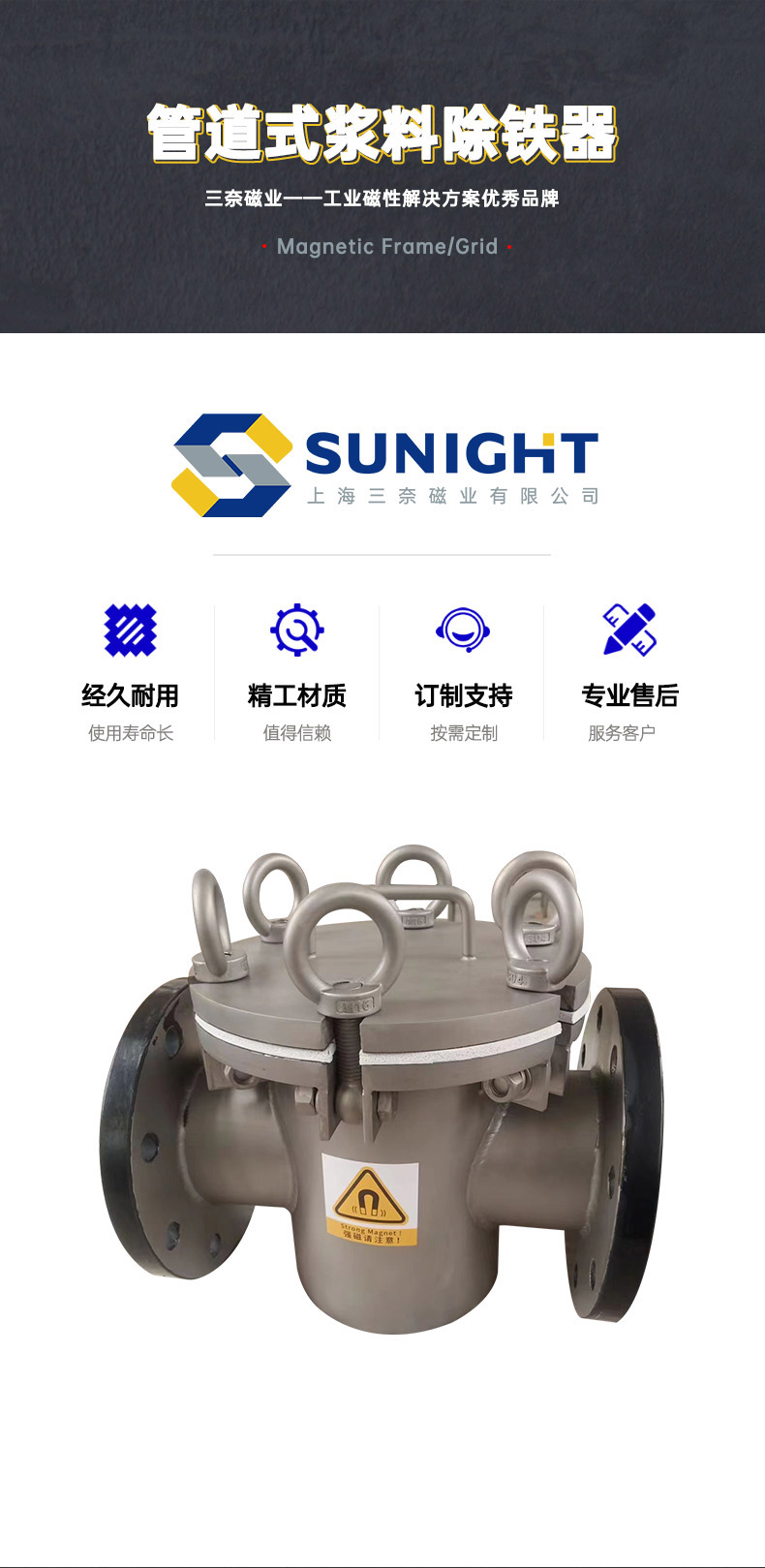 三奈磁業(yè)陶瓷泥漿自動除鐵器