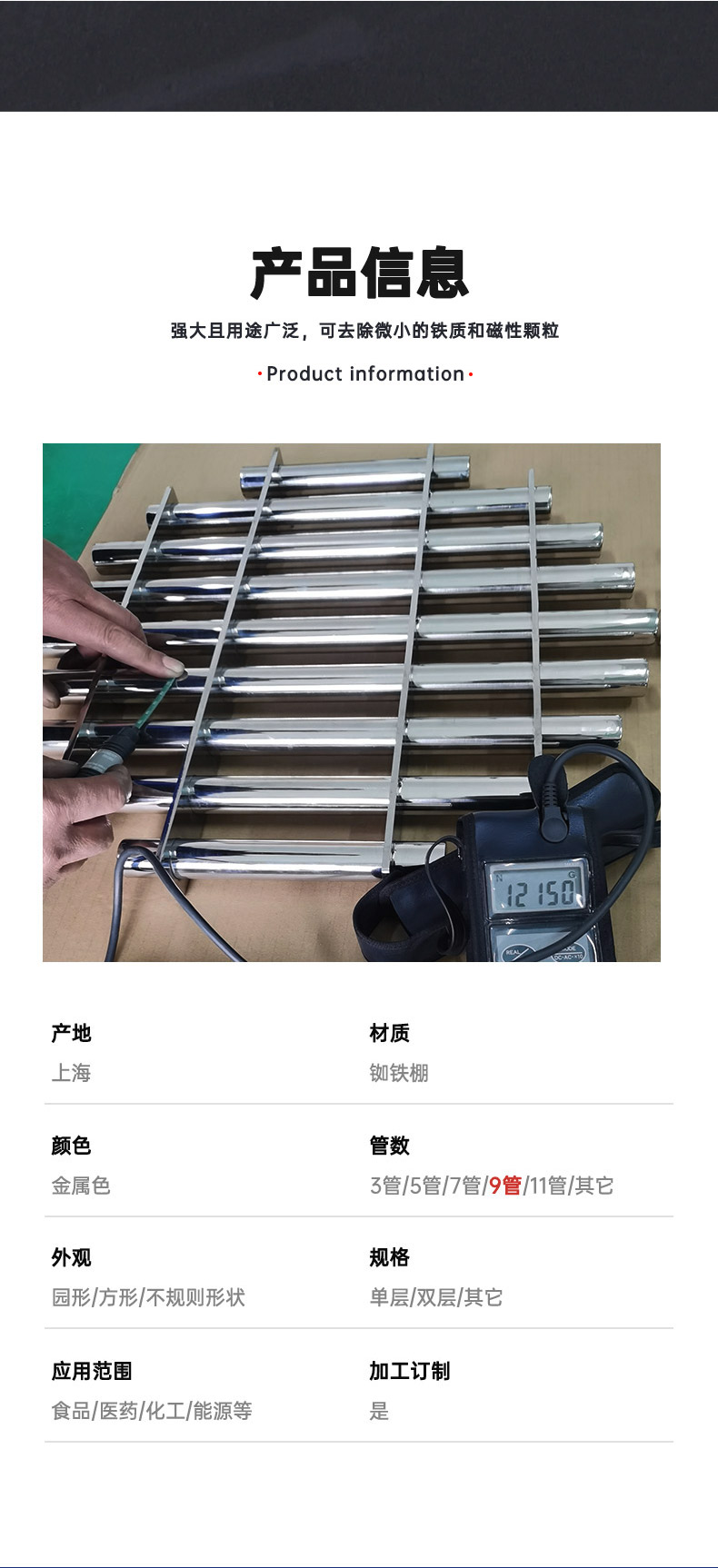 永磁除鐵器發(fā)展歷史